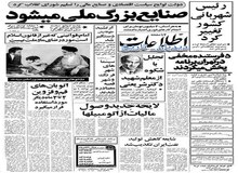 دیدار لاله و لادن با امام خمینی