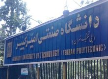 واکنش رئیس دانشگاه امیرکبیر نسبت به اتفاقات روز گذشته این دانشگاه/ بسیج دانشگاه دخالت نکند
