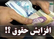 پیشنهاد مجلس برای افزایش حقوق کارگران چیست؟
