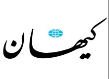 روزنامه کیهان خطاب به قربانیان مصرف الکل تقلبی در کشور: به جهنم که می میرید!!