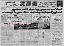 سرپرست دانشگاه تهران: بیان عقیده در دانشگاه آزاد است