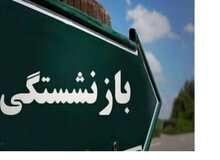 آیا افزایش سن بازنشستگی دربودجه صحت دارد؟