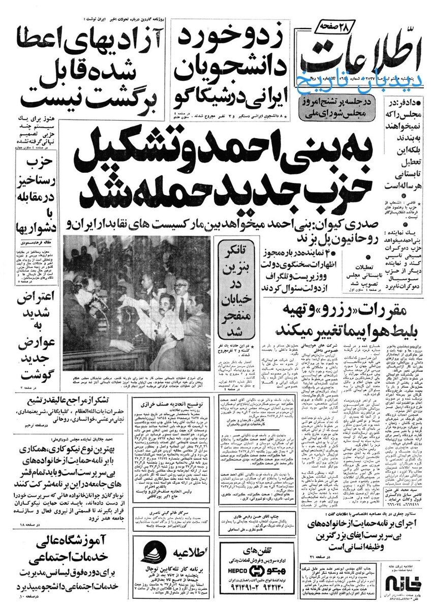 گاردین: آزادی‌های اعطا شده قابل برگشت نیست