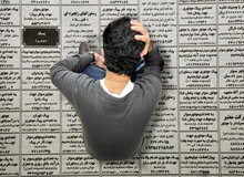 کدام استان‌ها بیشترین و کم‌ترین نرخ بیکاری را دارند؟