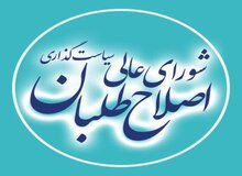 تمرکز اصلاح‌طلبان بر انتخابات شورایاری‌ها
