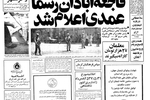 قیمت مرغ و مرغ سوخاری افزایش یافت