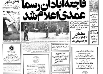 قیمت مرغ و مرغ سوخاری افزایش یافت