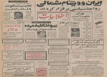مطالعات آغاز احداث متروی تهران آغاز می شود