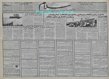 بنا بر ادعای روزنامه الیوم چاپ عربستان: رژیم عراق در قتل بختیار دست داشته است