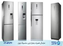 بهترین نمایندگی تعمیرات یخچال سامسونگ در جنوب تهران، شهرری و حومه