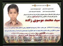 پرونده «خودکشی محمد» هنوز  باز است
