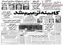 ساختمان اولین تونل متروی تهران شروع شد