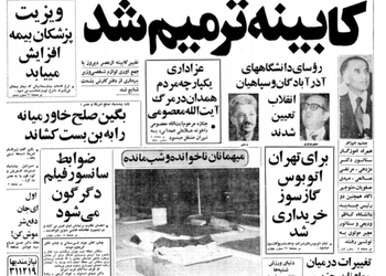 ساختمان اولین تونل متروی تهران شروع شد