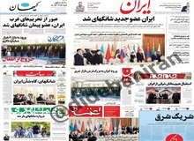 کوه دولت  رئیسی موش زایید/ پوتین به رئیسی: ایران عضو سازمان شانگهای نیست؛ عضو ناظر است!