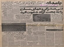 دادگاه عالی انگلستان برای استرداد املاک شاه جمعه تشکیل میشود