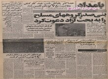 دادگاه عالی انگلستان برای استرداد املاک شاه جمعه تشکیل میشود