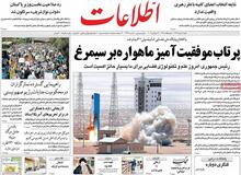 روزنامه اطلاعات: وقتی اصول اخلاقی برای بزرگان جامعه فرو می ریزد، چه توقعی داریم ازمجرمان سابقه دار؟