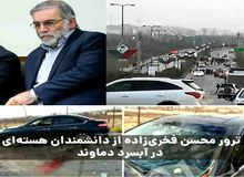تصویری تازه از «محسن فخری زاده» / عکس