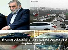 تصویری تازه از «محسن فخری زاده» / عکس