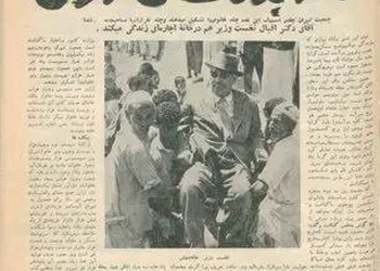 تهران اواخر دهه‌ی ۳۰ چند مالک و چند مستاجر داشت؟