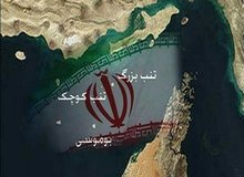 روز ملی جزایر سه‌گانه در تقویم رسمی کشور ثبت شد