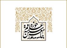 هیأت رییسه جدید جامعه مدرسین حوزه علمیه قم انتخاب شدند
