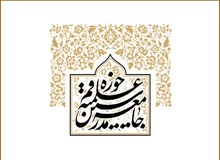 هیأت رییسه جدید جامعه مدرسین حوزه علمیه قم انتخاب شدند