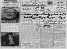 پیام‌ تسلیت وزیر امورخارجه آمریکا به مناسبت درگذشت آیت الله طالقانی