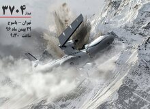 3 اتفاق عجیب در دادگاه رسیدگی به سانحه سقوط هواپیما در یاسوج/ مدیر دفتر ایمنی کارخانه ATR در حین بررسی این حادثه چرا اخراج شد؟