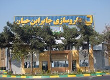 قیمت ۶۲ محصول داروسازی ابوریحان در سال مهارتورم افزایش یافت+جدول قیمت 