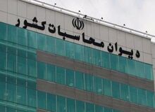 دیوان محاسبات دارایی‌های دستگاه‌های ایران در خارج از کشور را شناسایی می‌کند/ عباس گلرو: به دولت پیشنهاد تشکیل «تیم حقوقی ملی» داده ایم
