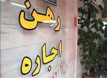 آخرین قیمت اجاره‌بهای آپارتمان در منطقه ۲۲ تهران +جدول