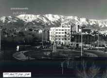 میدان ۲۴ اسفند تهران ۶۷ سال پیش+عکس 