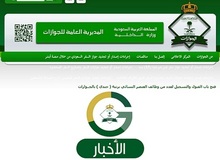 یک سنت‌شکنی زنانه دیگر در عربستان