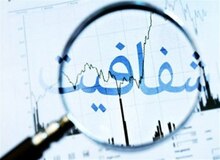 شهرداری‌ها چه طور اطلاعات مربوط به شفافیت عملکردشان را منتشر می‌کنند؟