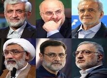 اسامی قطعی افراد تایید صلاحیت شده اعلام شد/ قالیباف و زاکانی تایید صلاحیت شدند