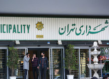 گاف تازه شهرداری تهران +عکس