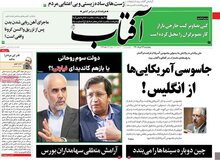 ابراز خرسندی کیهان از حمله روزنامه اصلاح طلب به همتی
