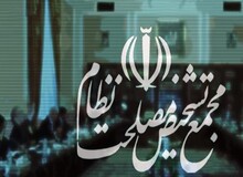 هیئت عالی مجمع تشخیص مصلحت نظام با استانی شدن انتخابات مخالفت کرد 
