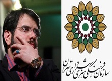 معاون فرهنگی سازمان فرهنگی هنری شهرداری استعفا داد
