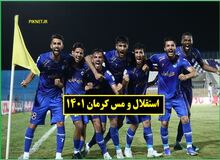  ترکیب استقلال مقابل مس کرمان +اسامی 