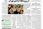 پاکستان مدارک همکاری هسته ای با ایران را در اختیار بازرسان قرار می دهد