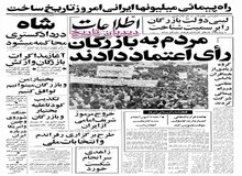 تبلیغات رادیو لندن برای انقلابیون: زنان در جمهوری اسلامی می توانند رئیس جمهور شوند‌