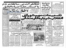 تظاهرات زنان علیه حجاب اجباری/امام خمینی: تعرض به زنان بی حجاب حرام است 