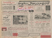 استقبال کشورهای مختلف از گیاه سحر آمیز ایران