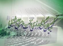 اعضای کمیسیون کشاورزی برای حضور در کمیسیون تلفیق مشخص شدند/ 200 میلیارد از اعتبارات صندوق بیمه کشاورزی تخصیص یافت