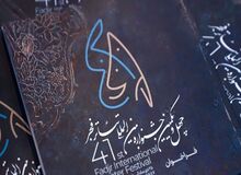 مهلت ارسال آثار به تئاتر فجر اعلام شد