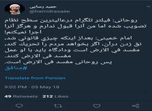 توهین رسایی به رئیس جمهور / رسائی حسن روحانی مفسد الارض خواند! / آیا درباره رسایی ماده ۶۰۹  قانون مجازات اسلامی  اجرا می شود؟