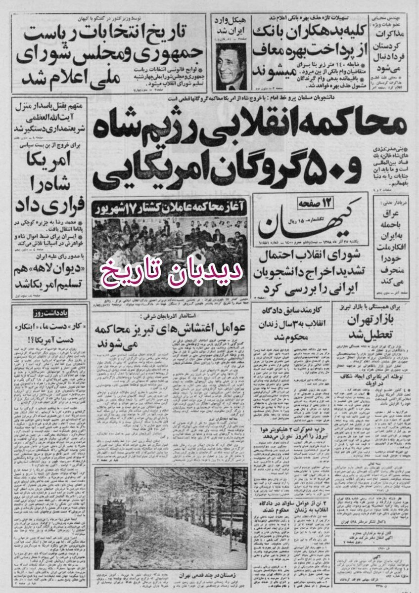 محاکمه انقلابی ۵۰ گروگان آمریکایی/ برای خرید خانه دست نگه دارید، قیمت خانه کاهش یافت
