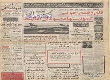 ورود هیات ۴ نفره کارشناسان برنامه عمران سازمان ملل به ایران
